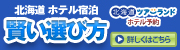 ニセコへの移住・長期滞在を支援します。 - 二世古楽座